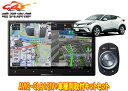 【取寄商品】カロッツェリア8V型サイバーナビAVIC-CL912IV+KLS-Y814DトヨタC-HR(オーディオレス車)用取付キットセット