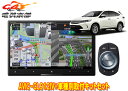 【取寄商品】カロッツェリア8V型サイバーナビAVIC-CL912IV+KLS-Y815Dハリアー(60系H29/6〜R2/6)用取付キットセット