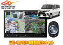 【取寄商品】カロッツェリア8V型サイバーナビAVIC-CL912IV+KLS-Y817Dルーミー/トール/ジャスティ(MC後R2/9~)用取付キットセット(2)