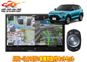 【取寄商品】カロッツェリア8V型サイバーナビAVIC-CL912IV+TBX-D002+RD-N002+ライズ(オーディオレス車)用取付キットセット