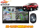 【取寄商品】カロッツェリア8V型サイバーナビAVIC-CL912IV+TBX-Y024+RD-N002+KJ-Y102SCトヨタRAV4(H31/4〜R2/8)...