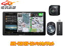 【取寄商品】カロッツェリア9V型サイバーナビAVIC-CQ912IV-DC+ND-BC9バックカメラセット