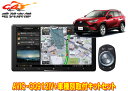 【取寄商品】カロッツェリア9V型サイバーナビAVIC-CQ912IV+RD-Y102DKトヨタRAV4(50系のオーディオレス車)用取付キットセット