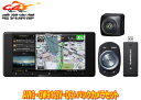 【取寄商品】カロッツェリア7V型200mmサイバーナビAVIC-CW912IV-DC+ND-BC9バックカメラセット