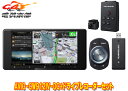 【取寄商品】カロッツェリア7V型200mmサイバーナビAVIC-CW912IV-DC+VREC-DS600ドライブレコーダーセット
