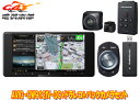 【取寄商品】カロッツェリア7V型200mmサイバーナビAVIC-CW912IV-DC+VREC-DS600+ND-BC9ドライブレコーダー&バックカメラセット