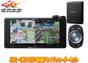 【取寄商品】カロッツェリア7V型200mmサイバーナビAVIC-CW912IV+VREC-DS800DC前後ドライブレコーダーセット