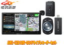 【取寄商品】カロッツェリア7V型サイバーナビAVIC-CZ912IV-DC+VREC-DS600ドライブレコーダーセット