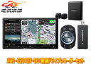 【取寄商品】カロッツェリア7V型サイバーナビAVIC-CZ912IV-DC+VREC-DS800DC前後ドライブレコーダーセット