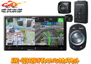 【取寄商品】カロッツェリア7V型サイバーナビAVIC-CZ912IV+VREC-DS600+ND-BC9ドライブレコーダー&バックカメラセット