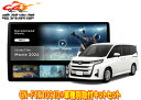 【取寄商品】パナソニック10V型ストラーダCN-F1X10C1D+ノア90系(Xグレードのオーディオレス車のみ)用取付キットセット