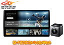 【取寄商品】パナソニックCN-F1X10C1D+CY-RC110KDストラーダ有機ELディスプレイ搭載10V型カーナビ+バックカメラセット