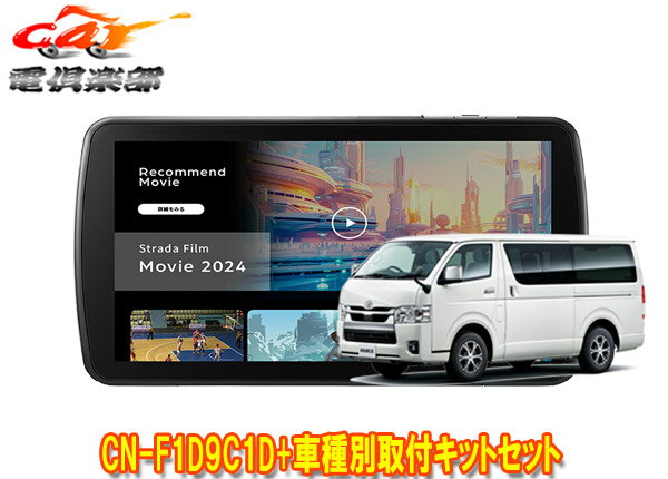 楽天市場】ハイエース 4型 パーツ(オーディオ一体型ナビ 楽天市場】ハイエース 4型 パーツ(オーディオ一体型ナビ