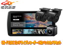 【取寄商品】パナソニックCN-F1D9C1D+CA-DR03HTD+CY-RC500HDストラーダ高精細HD液晶搭載9V型カーナビ+前後ドラレコ+HD画質カメラ...