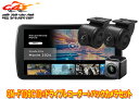【取寄商品】パナソニックCN-F1D9C1D+CA-DR03HTD+CY-RC110KDストラーダ高精細HD液晶搭載9V型カーナビ+前後ドラレコ+バックカメラセ...