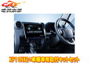 【取寄商品】アルパインXF11NX2+KTX-XF11-LC-70-NRフローティングビッグX11+ランドクルーザー70(R5/11〜)専用取付キットセット