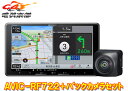 【取寄商品】カロッツェリア9V型フローティング楽ナビAVIC-RF722+ND-BC9バックカメラセット