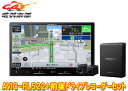 【取寄商品】カロッツェリア8V型楽ナビAVIC-RL522+VREC-DS810DCカーナビ+前後ドライブレコーダーセット