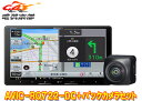 【取寄商品】カロッツェリア9V型楽ナビAVIC-RQ722-DC+ND-BC9バックカメラセット