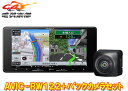 【取寄商品】カロッツェリア7V型200mm楽ナビAVIC-RW122+ND-BC9バックカメラセット