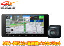 【取寄商品】カロッツェリア7V型200mm楽ナビAVIC-RW522+ND-BC300カーナビ+高画質バックカメラセット