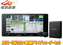【取寄商品】カロッツェリア7V型200mm楽ナビAVIC-RW522+VREC-DS810DCカーナビ+前後ドライブレコーダーセット