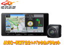 【取寄商品】カロッツェリア7V型200mm楽ナビAVIC-RW722+ND-BC9バックカメラセット