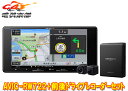 【取寄商品】カロッツェリア7V型200mm楽ナビAVIC-RW722+VREC-DS810DC前後ドライブレコーダーセット(2)