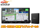 【取寄商品】カロッツェリア7V型楽ナビAVIC-RZ522+VREC-DS810DCカーナビ+前後ドライブレコーダーセット