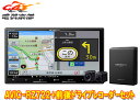 【取寄商品】カロッツェリア7V型楽ナビAVIC-RZ722+VREC-DS810DC前後ドライブレコーダーセット(2)