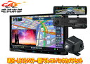 【取寄商品】ケンウッドMDR-L612+DRV-EMN5700+CMOS-230彩速ナビ7V型モデル+ルームミラー型ドライブレコーダー+バックカメラセット
