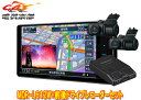 【取寄商品】ケンウッドMDR-L612W+DRV-MN970彩速ナビ7V型200mmモデル+前後ドライブレコーダーセット