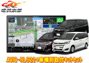 【取寄商品】カロッツェリア8V型楽ナビAVIC-RL522+KLS-Y803Dノア/ヴォクシー/エスクァイア(80系)用カーナビ+取付キットセット
