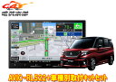 【取寄商品】カロッツェリア8V型楽ナビAVIC-RL522+ソリオ(MA27S/MA37S/MA47S型の全方位モニター用カメラ有り車)用取付キットセット