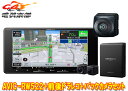 【取寄商品】カロッツェリア7V型200mm楽ナビAVIC-RW522+VREC-DS810DC+ND-BC300カーナビ+前後ドライブレコーダー+高画質バックカ...