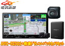 【取寄商品】カロッツェリア7V型楽ナビAVIC-RZ522+VREC-DS810DC+ND-BC300カーナビ+前後ドライブレコーダー+高画質バックカメラセット