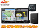 【取寄商品】カロッツェリア7V型楽ナビAVIC-RZ722+VREC-DS810DC+ND-BC300前後ドライブレコーダー/高画質バックカメラセット