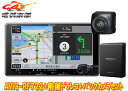 【取寄商品】カロッツェリア9V型フローティング楽ナビAVIC-RF722+VREC-DS810DC+ND-BC9前後ドライブレコーダー/バックカメラセット