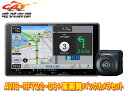 【取寄商品】カロッツェリア9V型フローティング楽ナビAVIC-RF722-DC+ND-BC300高画質バックカメラセット