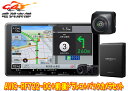 【取寄商品】カロッツェリア9V型フローティング楽ナビAVIC-RF722-DC+VREC-DS810DC+ND-BC9前後ドライブレコーダー/バックカメラセット