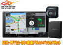 【取寄商品】9V型フローティング楽ナビAVIC-RF722-DC+VREC-DS810DC+ND-BC300前後ドライブレコーダー/高画質バックカメラセット