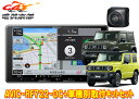 【取寄商品】カロッツェリア楽ナビAVIC-RF722-DC+ジムニー/シエラ/ノマド(JB64W/JB74W/JC74W)用取付キット+バックカメラND-BC9...