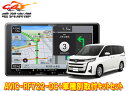 【取寄商品】カロッツェリア楽ナビAVIC-RF722-DC+ノア90系(Xグレードのオーディオレス車のみ)用取付キットセット