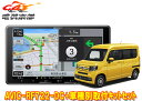【取寄商品】カロッツェリア楽ナビAVIC-RF722-DC+ホンダN-VAN(JJ1/JJ2系,〜R6/4)用取付キットセット