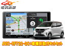 【取寄商品】カロッツェリア楽ナビAVIC-RF722-DC+日産サクラ(B6AW型)用取付キットセット