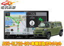 【取寄商品】カロッツェリア8V型楽ナビAVIC-RL722-DC+KLS-D804D+KJ-D511BCタフト(パノラマモニター対応カメラ有り車)用取付キットセ...