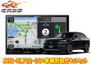 【取寄商品】カロッツェリア8V型楽ナビAVIC-RL722-DC+KLS-H811Dヴェゼル(R6/4〜,ナビ装着用スペシャルパッケージ付)用取付キットセット