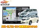 【取寄商品】カロッツェリア8V型楽ナビAVIC-RL722-DC+KLS-Y811Dアルファード/ヴェルファイア(20系)用取付キットセット