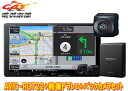 【取寄商品】カロッツェリア9V型楽ナビAVIC-RQ722+VREC-DS810DC+ND-BC300前後ドライブレコーダー/高画質バックカメラセット