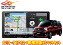 【取寄商品】9V型楽ナビAVIC-RQ722+KLS-S903Dソリオ(MA27S/MA37S/MA47S型の全方位モニター用カメラ無し車)用取付キットセット